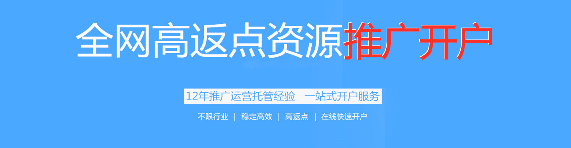 越城信息流运营